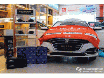 上海澳达龙汽车音响，荣威E500改装大能隔音升级，提音质降噪音就是这么简单