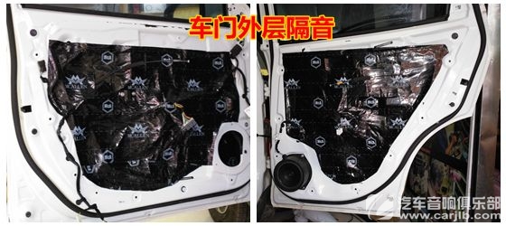 东风风神AX7汽车隔音改装——车门外层隔音德维止震板